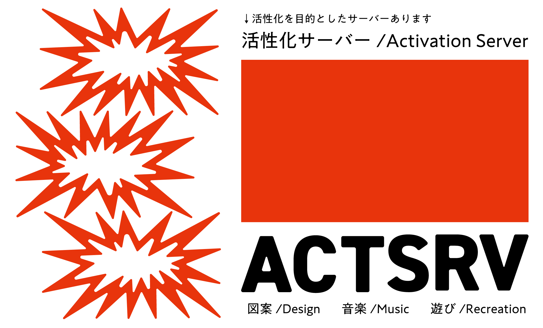 活性化サーバー - Discordに参加